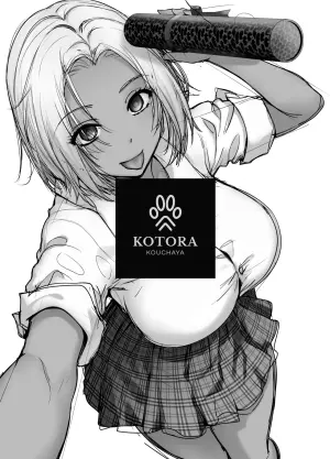 担任のメイドになっちゃった黒ギャル 4