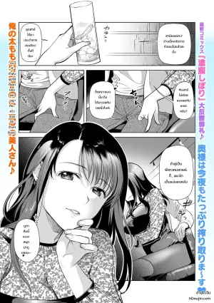 ワンナイト・インシデント 〜人妻部長の攻略法！〜