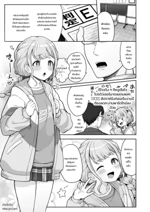 ことねちゃんお金がない！