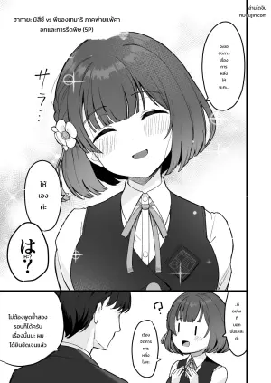 秦谷美鈴の特別な個別指導