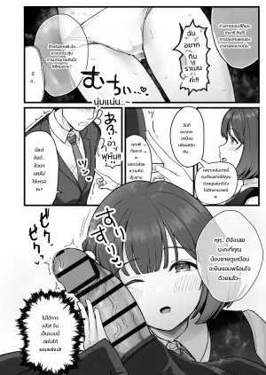 秦谷美鈴の特別な個別指導
