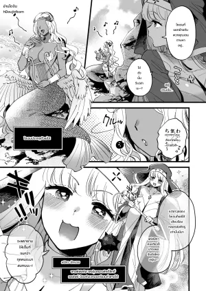 [Yukataro] 女僧侶スピカがセイレーンに捕まって歌声の振動で強制絶頂