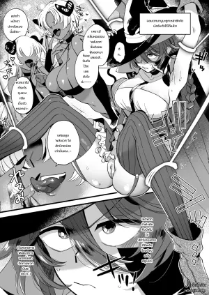 魔法使いマヌバの災難