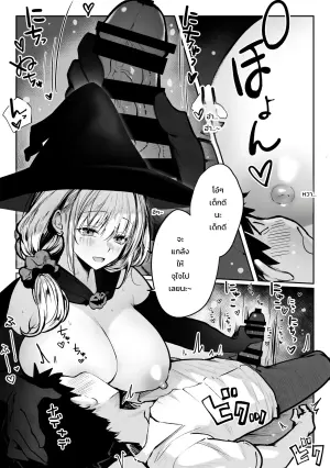 ハロウィンいたずらトリート