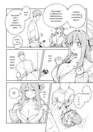 ノノミと先生の特別な放課後