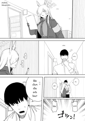 [ぷ玉] カンナ 12ページ (ブルーアーカイブ)