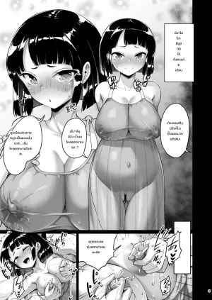 [絶望しろむじ (勝算坊主)] 巨乳の親子にお世話になってます。エクストラ編2