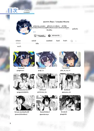 [裏坂ひくめ (各種)] 裏坂ひくめ公式アンソロジー ひくめドリーム!!!!
