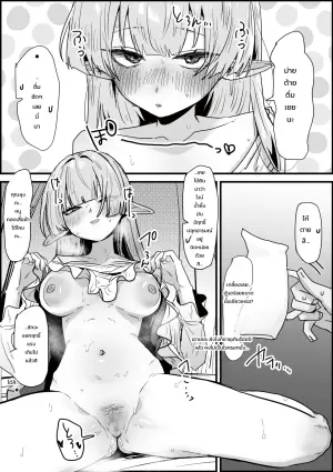 十年間育てたエルフ娘：森の小屋の甘い番外編
