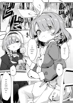 [Waage (shift)] 先生! アロナちゃんが帰りません! (ブルーアーカイブ)