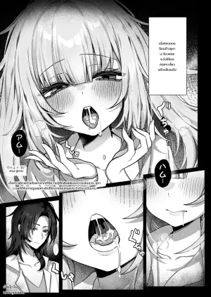[RongChuhan] 触覚喪失女子 2 - 『生きているうちに… 一度の触れ合いじゃ足りない』