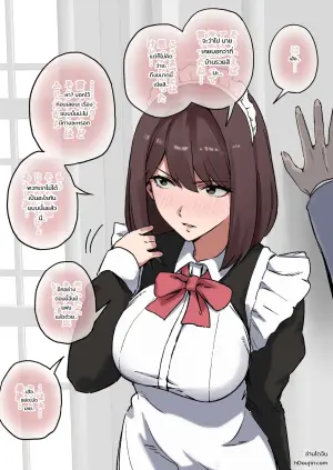 彼氏持ち元カノエ〇メイド