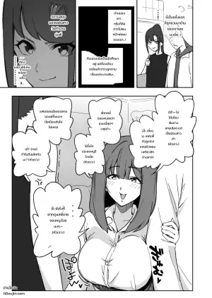 もしも！彼氏の妹が血の繋がっていない小悪魔だったら！