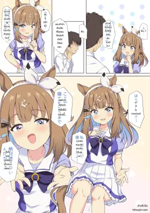 アーモンドアイとおやすみえっち
