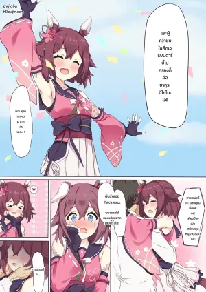[Feeri] チヨといちゃらぶエッチ (ウマ娘 プリティーダービー)
