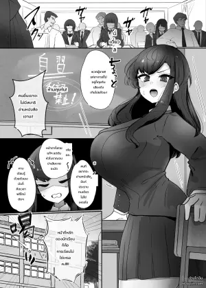 委員長ギャル化汚染憑依
