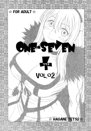 ONE-SEVEN+ Vol.02 (まおー様と勇者の甘い特訓)