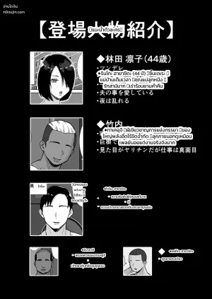 僕の愛する妻を抱いてください 3