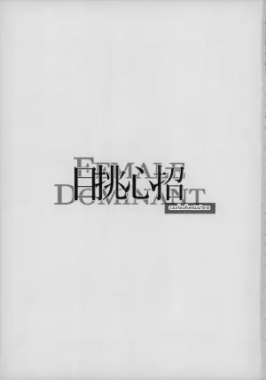 目挑心招 (アークナイツ)