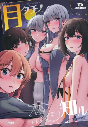月タチノ夜ヲ知ル