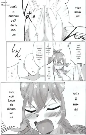 ชวนโคมิยะ คาโฮะ (18) สวมชุดไอดอลสมัยก่อนมาสนุกกัน