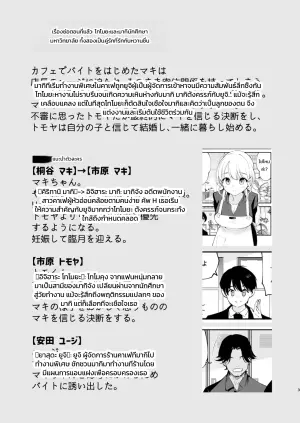 แฟนสาวของผมเป็นพนักงานคาเฟ่ 4: ให้กำเนิด และหลังจากนั้น...