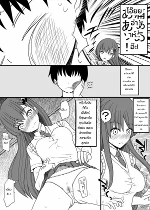เรื่องราวการทำให้อับอายของคุณคาโดคุระ สาวใจแข็งผู้เกลียดผู้ชาย