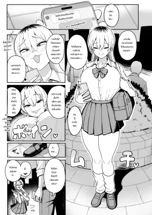 ดัดสันดานสาว JK นมโตสายเปย์ด้วยดุ้นยักษ์!