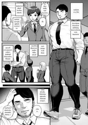 ครูอย่างผมจะไปสู้เด็กสาวตัวเล็กอกดินระเบิดไหวได้ยังไงกันเล่า!
