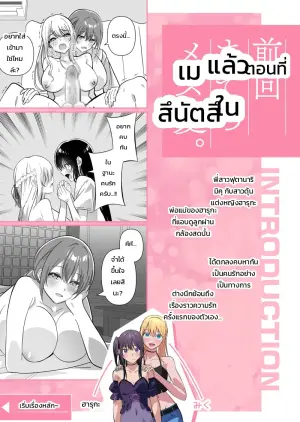 วันหยุดฤดูร้อนที่ถูกเปลี่ยนให้เป็นสาว Vol.4