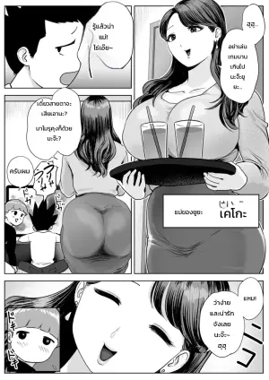 ผมดันตกหลุมรักรูก้นของคุณแม่เพื่อนสนิทเข้าให้แล้ว
