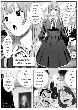 ชีวิตประจำวันสุดหวามของสาวฟุตานาริคลั่งก้นกับพี่สาวข้างห้องคนสวยผู้หลงรักดุ้นยักษ์