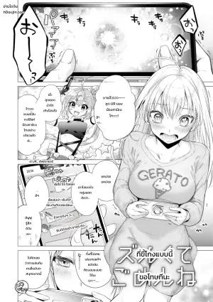 ขอโทษนะที่แอบร้าย (สาวคลั่งรัก)