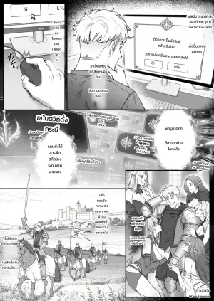 TSF ต่างโลก: อัศวินสุดแกร่ง (♂) ตกเป็นทาสรักราชินีแวมไพร์ (♀)