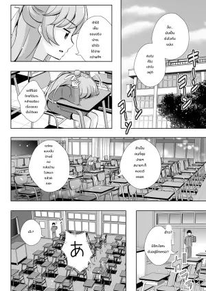 ชอบเรื่องทะลึ่งมันผิดตรงไหน? เล่ม 03