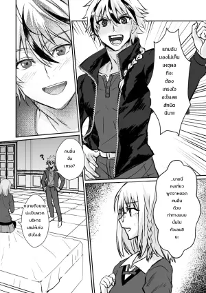 เมื่อเซอร์แวนท์เสนอการส่งผ่านพลังเวทให้มาสเตอร์คนใหม่อย่างฉัน
