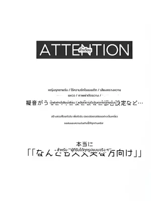 ลองดูสักหน่อยมั้ยล่ะ!