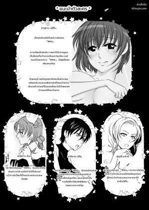 ไอดอลสาวเซ็นเตอร์กับบทลงโทษสุดเร่าร้อนจากเพื่อนร่วมวง ภาค 2
