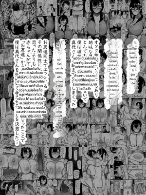 เรื่องราวการจับคู่ผสมพันธุ์กับสาวแว่นเรียบร้อยอกโตที่เจอบนเน็ต 2