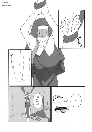 ไม่มีทางที่ฉันจะพ่ายแพ้หรอกนะ