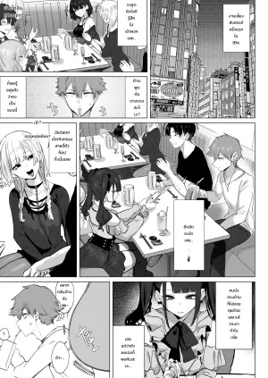 มาร์มาเลดฉบับสาวแกลตัวจิ๋ว
