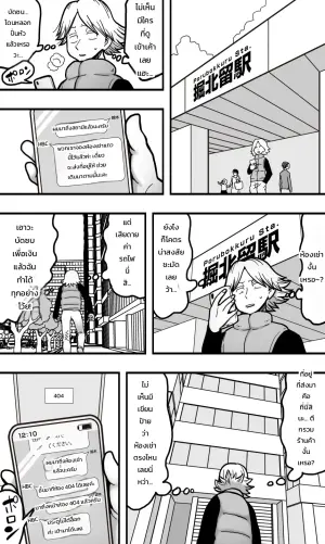 ชมรมคุณป้าสุดเพี้ยน