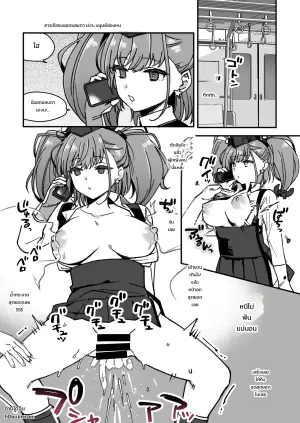 สาวเรือรบแอตแลนตา ปะทะ มนุษย์ล่องหน