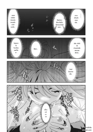ไปต่างโลกทั้งที... ช่วยมาทำเควสต์ลับกับฉันทีนะคะ!