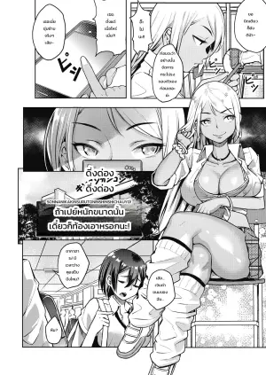 ไดอารี่ชีวิตเซ็กส์สุดเหวี่ยงของสาวแกล
