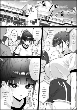 ทั้งที่เป็นดาวเด่นของทุกคน แต่สาวคูลกลับระงับอารมณ์ไม่อยู่ในวันกีฬาสี