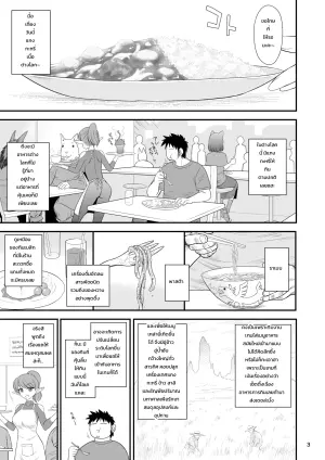 เขาวงกตของมามิ 3: บันทึกภรรยาสาวธรรมดาคนหนึ่ง