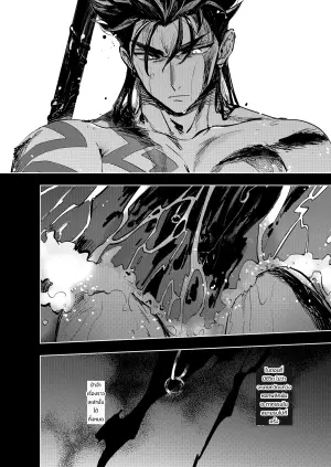 ผลรวมแห่งความทรงจำ I (Fate/Grand Order)