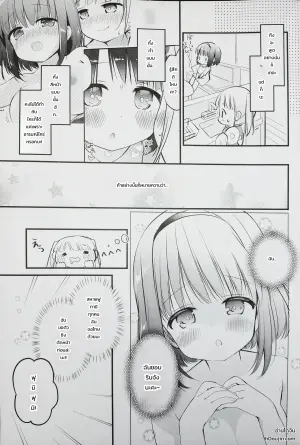 รูมแชร์ต้องห้าม 3: เดตลับกับความรู้สึกที่ไม่อาจซ่อน