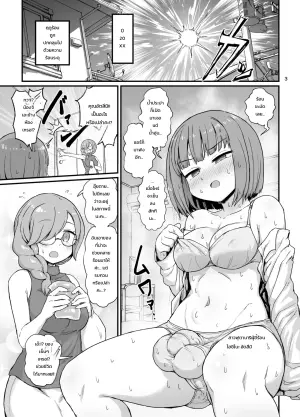 สาวฟุตานาริร้อนฉ่าทะลุปรอท